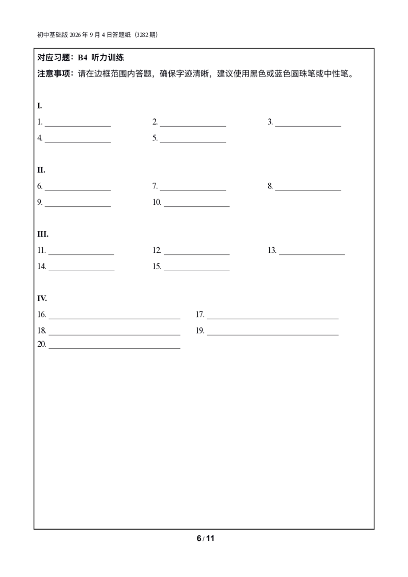 《01期初中基础答题纸_2027版初中《SSP上海学生英文报》基础版（英语）》第6页预览