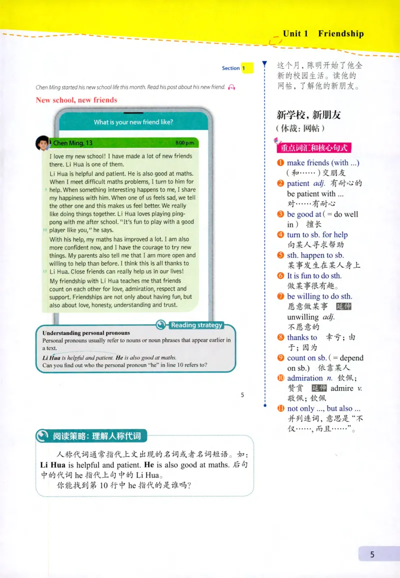 《2026版初中《课堂笔记》7年级上册（英语）（沪教版）_26秋小学初中各机构教辅大合集（一本、教材帮、阳光同学、王朝霞、实验班、小典中点、上分卷、白欧、课堂笔记等等）》第9页预览