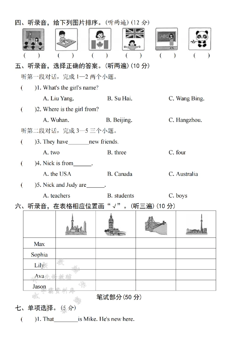 《2025学年三下英语第一单元拔尖检测卷-Ihavea-SY_3年级下册同步教辅_3下-英语_英语人教pep版资料》第2页预览