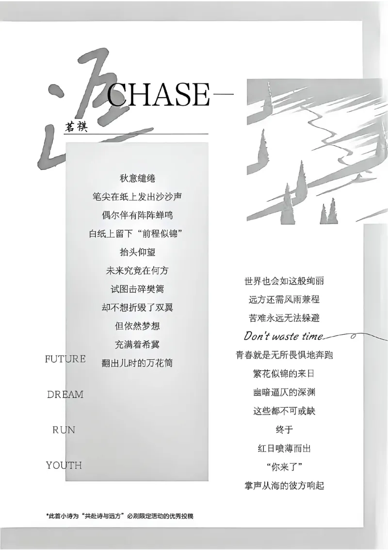 《物理42套主册A4_2027版初中《必刷题42套新卷》（物理）（辽宁专用）》第5页预览