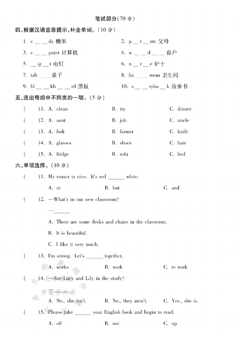 《24年pep版四上英语期末真题测试卷-图片电脑-SY_4年级上册同步教辅_4上-英语》第2页预览