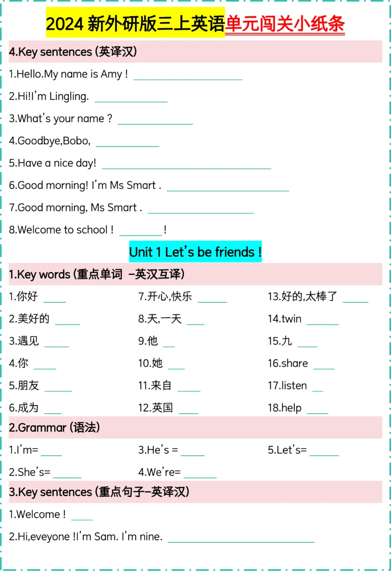 《2024新外研版三上英语单元闯关小纸条空白版_3年级上册同步教辅合集_3上-英语_三上英语-新外研三起练习》第2页预览