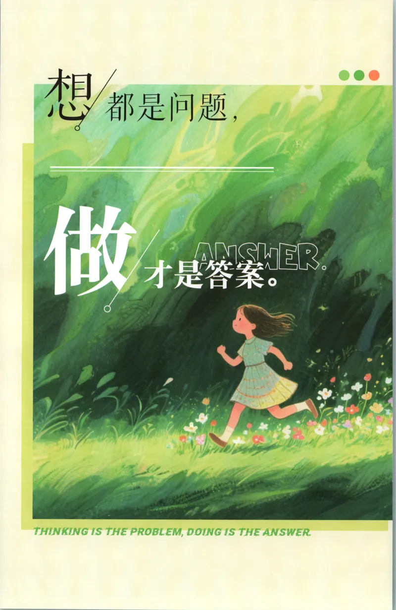 《26秋1上数学必刷题《狂K难点》（苏教版）_26秋小学初中各机构教辅大合集（一本、教材帮、阳光同学、王朝霞、实验班、小典中点、上分卷、白欧、课堂笔记等等）_26秋小学教辅资料》第2页预览