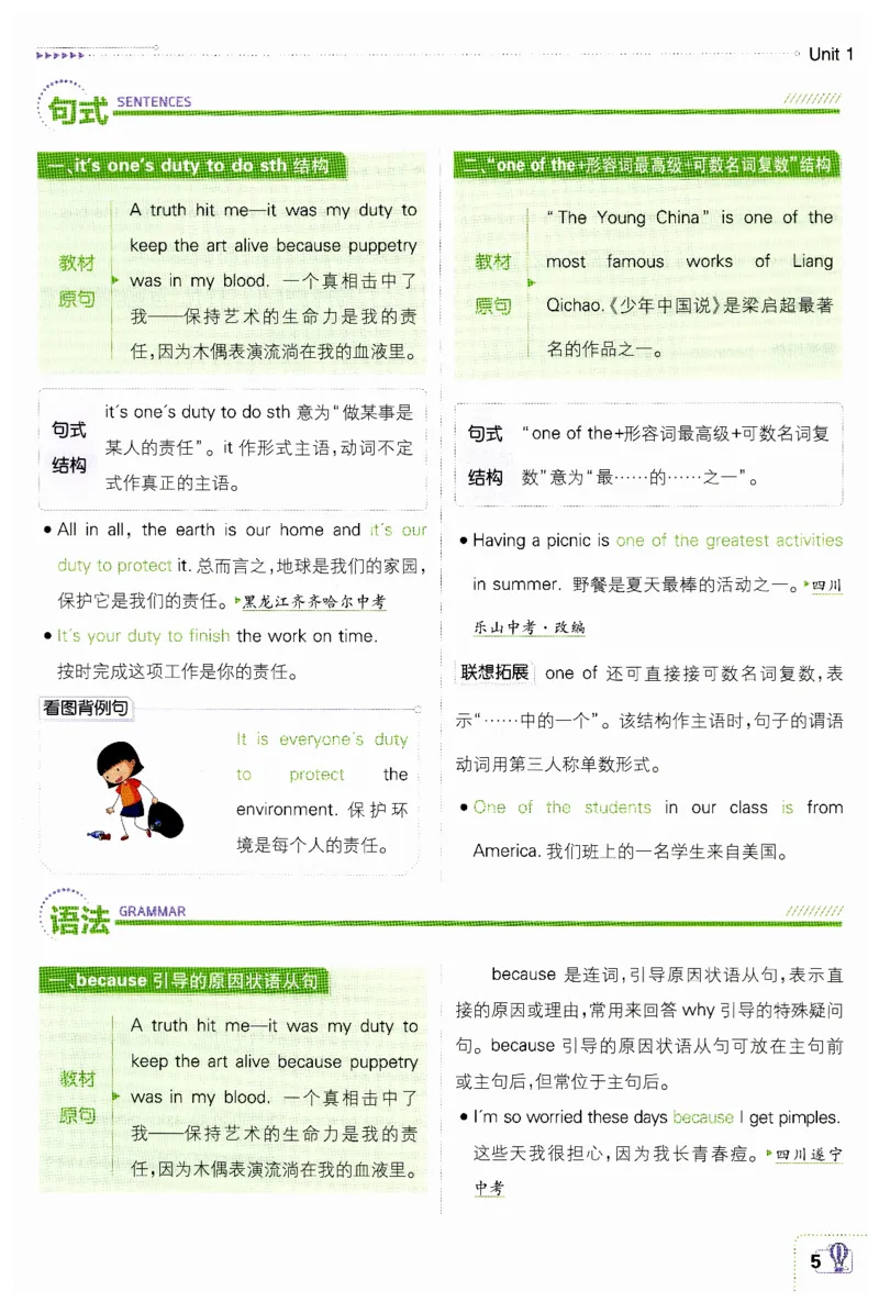 《2026秋必刷题九上外研英语狂K重点_26秋小学初中各机构教辅大合集（一本、教材帮、阳光同学、王朝霞、实验班、小典中点、上分卷、白欧、课堂笔记等等）_26秋初中教辅资料》第7页预览