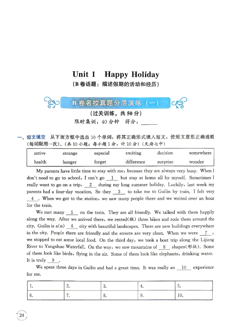 《主书_26秋小学初中各机构教辅大合集（一本、教材帮、阳光同学、王朝霞、实验班、小典中点、上分卷、白欧、课堂笔记等等）_26秋初中教辅资料_26秋《名校题库》系列》第1页预览