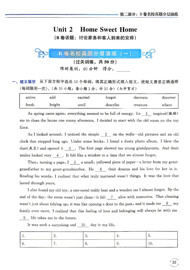 《主书_26秋小学初中各机构教辅大合集（一本、教材帮、阳光同学、王朝霞、实验班、小典中点、上分卷、白欧、课堂笔记等等）_26秋初中教辅资料_26秋《名校题库》系列》第10页预览