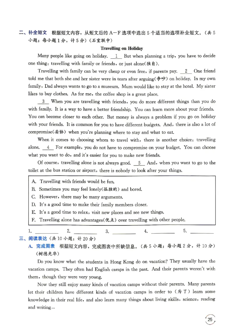 《主书_26秋小学初中各机构教辅大合集（一本、教材帮、阳光同学、王朝霞、实验班、小典中点、上分卷、白欧、课堂笔记等等）_26秋初中教辅资料_26秋《名校题库》系列》第2页预览