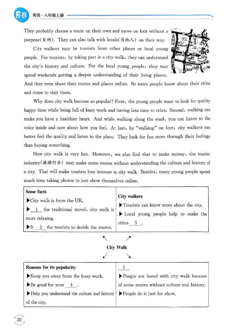 《主书_26秋小学初中各机构教辅大合集（一本、教材帮、阳光同学、王朝霞、实验班、小典中点、上分卷、白欧、课堂笔记等等）_26秋初中教辅资料_26秋《名校题库》系列》第7页预览
