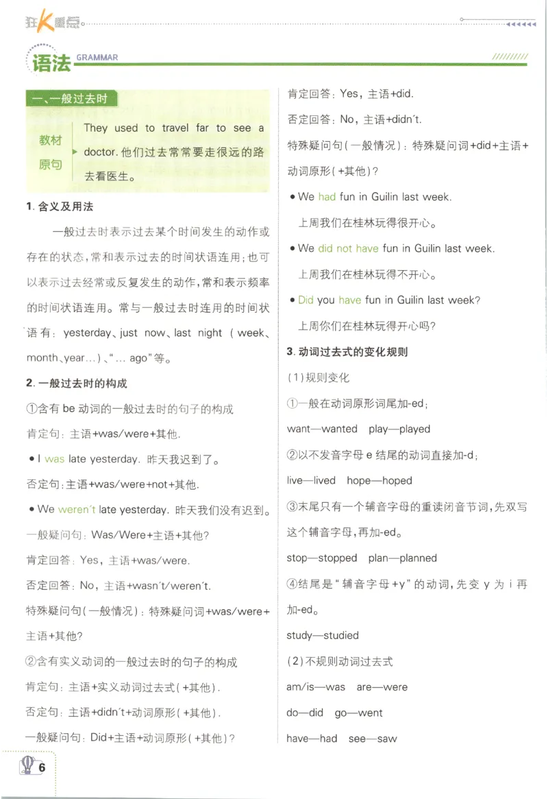 《2027《初中英语•必刷题》9上(人教)狂K重点_26秋小学初中各机构教辅大合集（一本、教材帮、阳光同学、王朝霞、实验班、小典中点、上分卷、白欧、课堂笔记等等）_26秋初中教辅资料》第10页预览