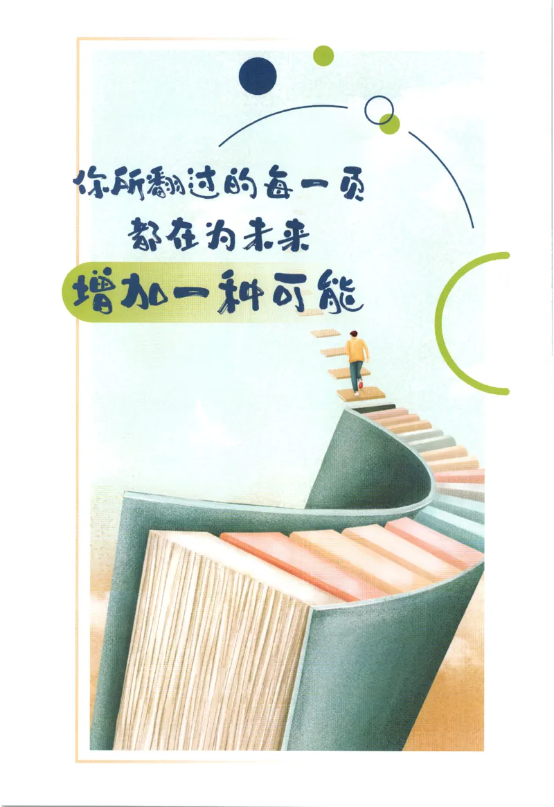 《2027《初中英语•必刷题》9上(人教)狂K重点_26秋小学初中各机构教辅大合集（一本、教材帮、阳光同学、王朝霞、实验班、小典中点、上分卷、白欧、课堂笔记等等）_26秋初中教辅资料》第2页预览