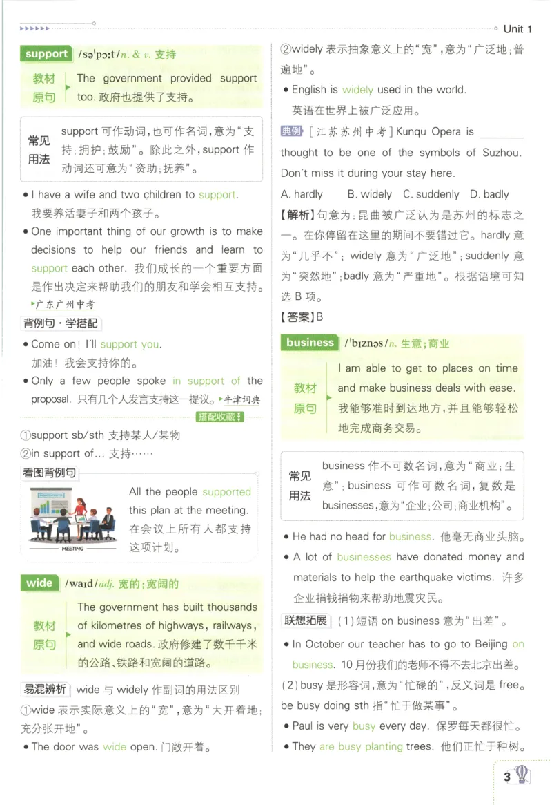 《2027《初中英语•必刷题》9上(人教)狂K重点_26秋小学初中各机构教辅大合集（一本、教材帮、阳光同学、王朝霞、实验班、小典中点、上分卷、白欧、课堂笔记等等）_26秋初中教辅资料》第7页预览