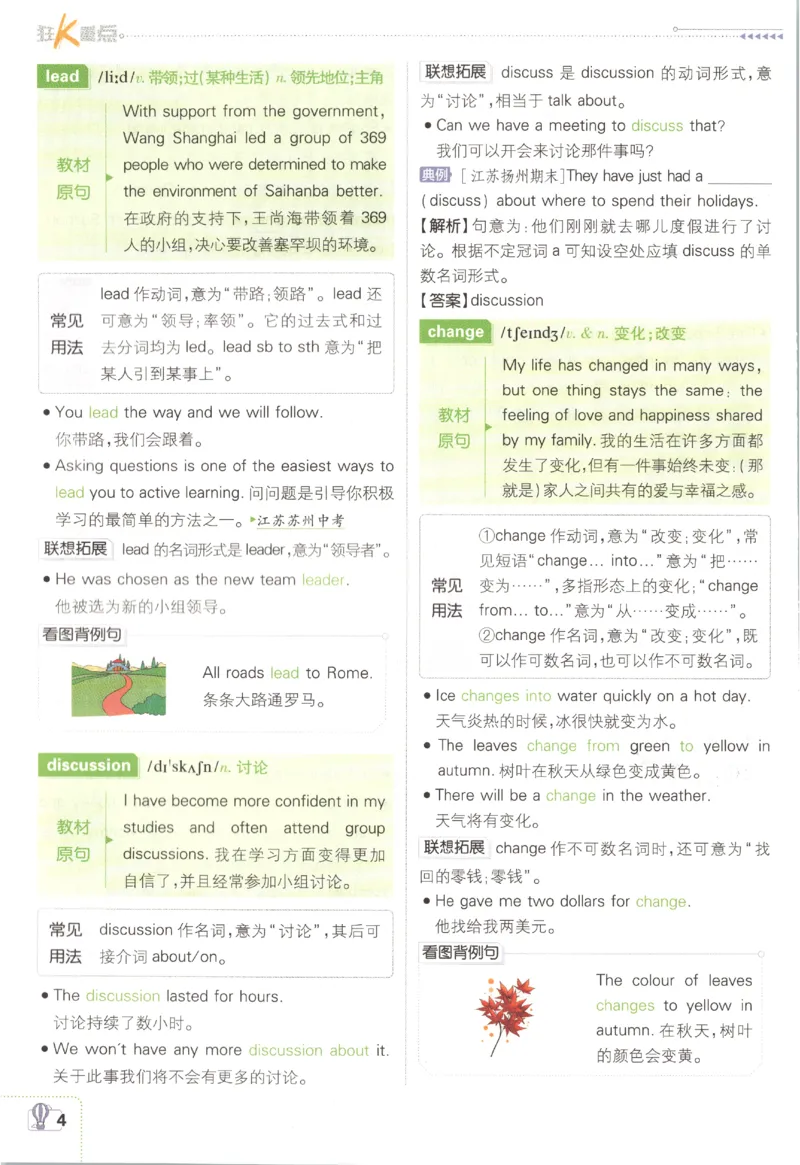 《2027《初中英语•必刷题》9上(人教)狂K重点_26秋小学初中各机构教辅大合集（一本、教材帮、阳光同学、王朝霞、实验班、小典中点、上分卷、白欧、课堂笔记等等）_26秋初中教辅资料》第8页预览