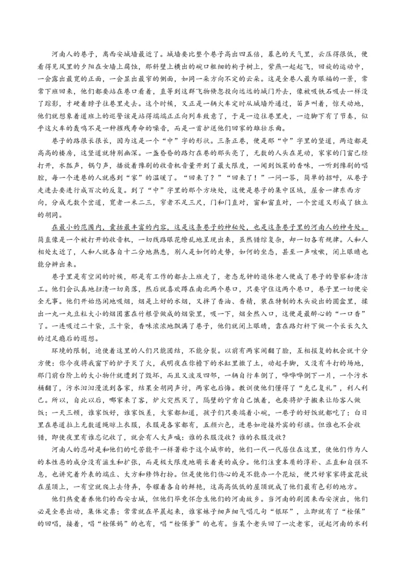《散文题型01分析思路结构（题型专练）（全国通用）（教师版）_专项复习_2026年-语文专项复习_2026年高考语文重难点讲义专练（新高考通用）-G102_2026版》第10页预览
