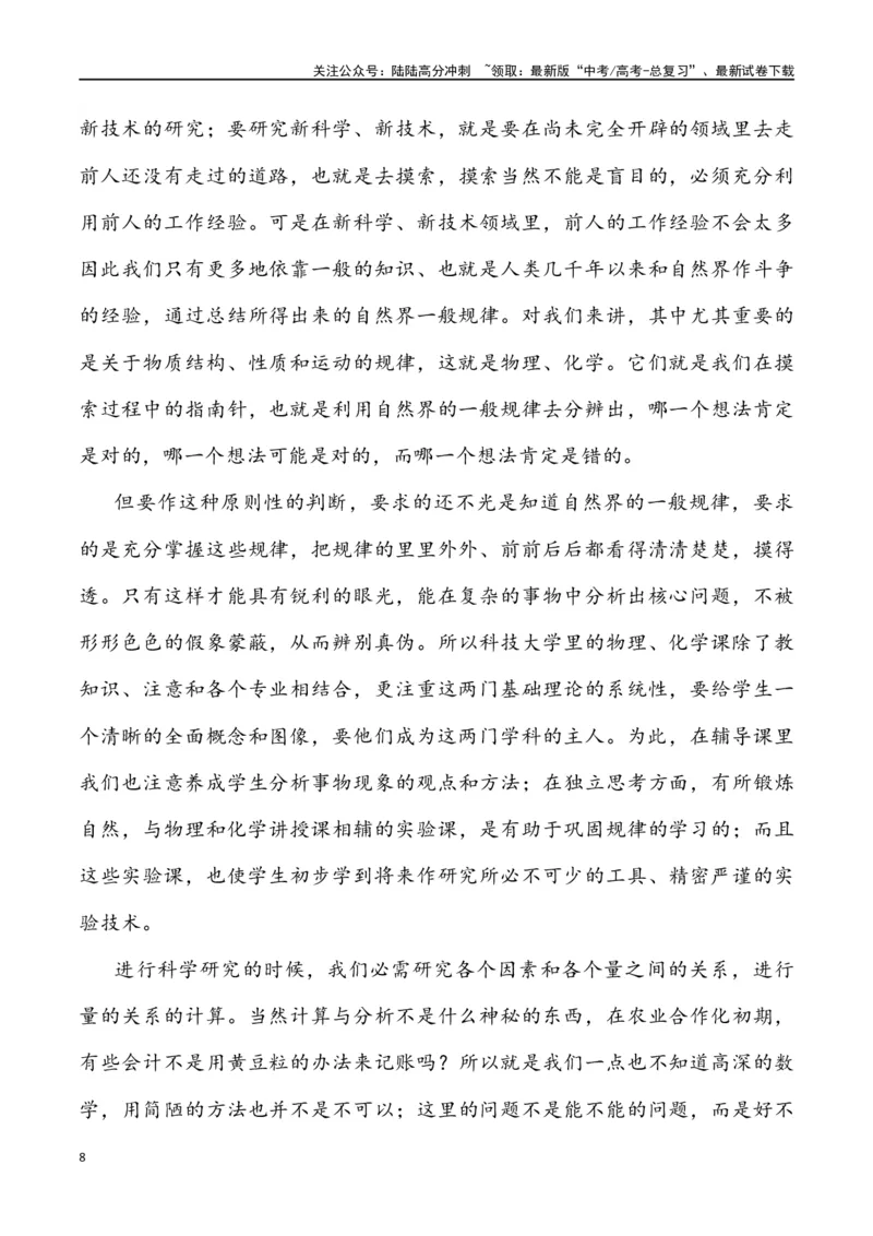 《新题型论述类文本阅读-_专项复习_2025年_2025年高三语文3月各地联考试题分类汇编新题型诗歌阅读_资料》第8页预览
