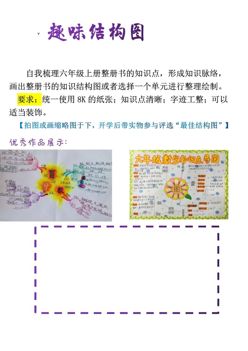 《2025六年级数学寒假作业高清版15页_6年级下册同步教辅_6下语数英-寒假作业》第4页预览