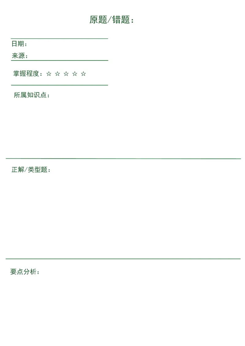 《2025六年级数学寒假作业高清版15页_6年级下册同步教辅_6下语数英-寒假作业》第6页预览