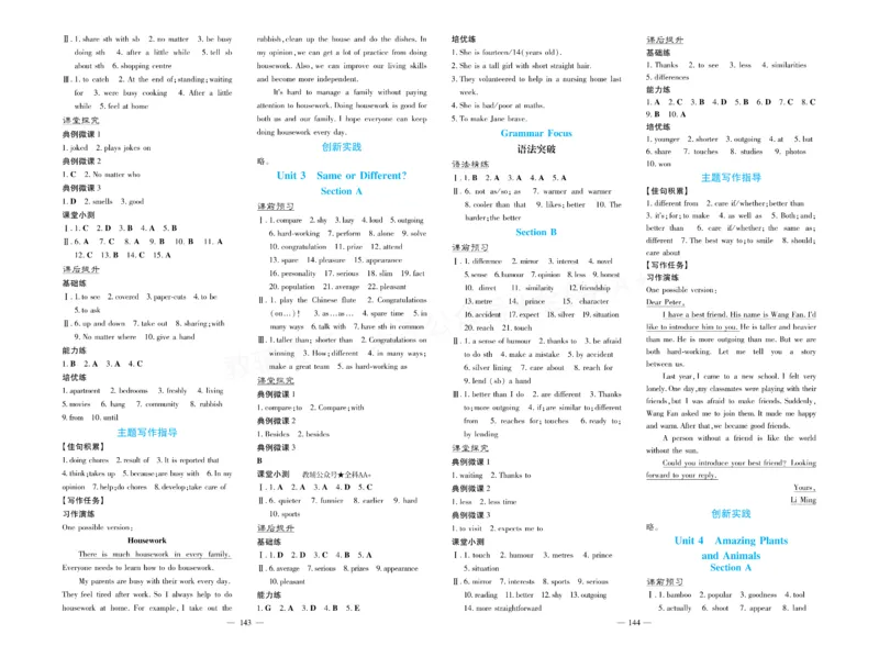 《2027《初中英语•新课堂金牌学案》8上(RJ)答案_2027版初中《金牌学案》789年级上册（英语）（人教）》第2页预览
