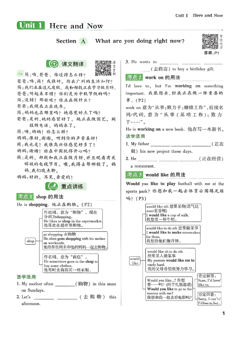 《七上英语练测考_2027版初中《练测考》7年级上册（英语）（鲁教）》第5页预览