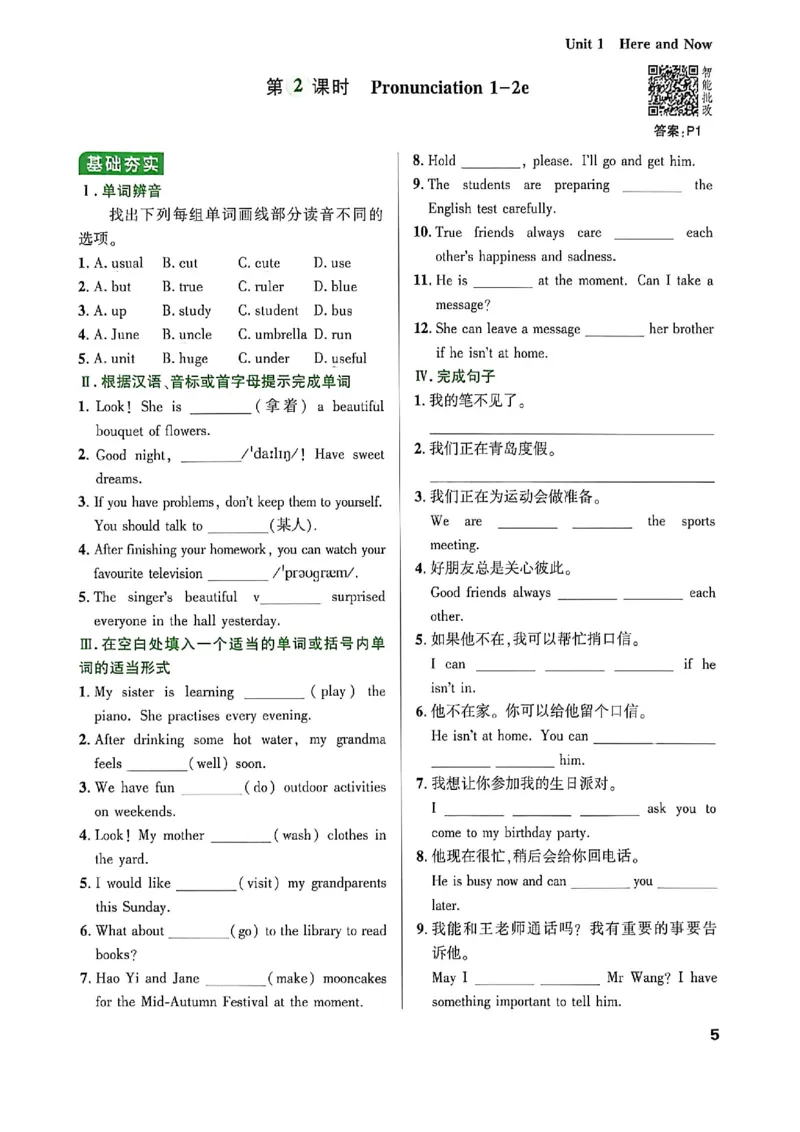 《七上英语练测考_2027版初中《练测考》7年级上册（英语）（鲁教）》第9页预览