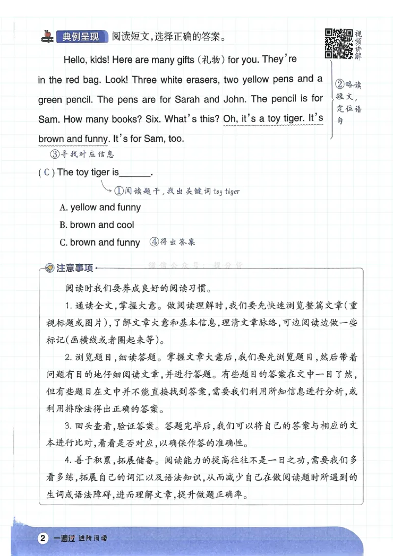 《2024秋三上英语人教PEP版本阅读理解_3年级上册同步教辅合集_3上-英语_三上英语-新人教PEP练习》第2页预览