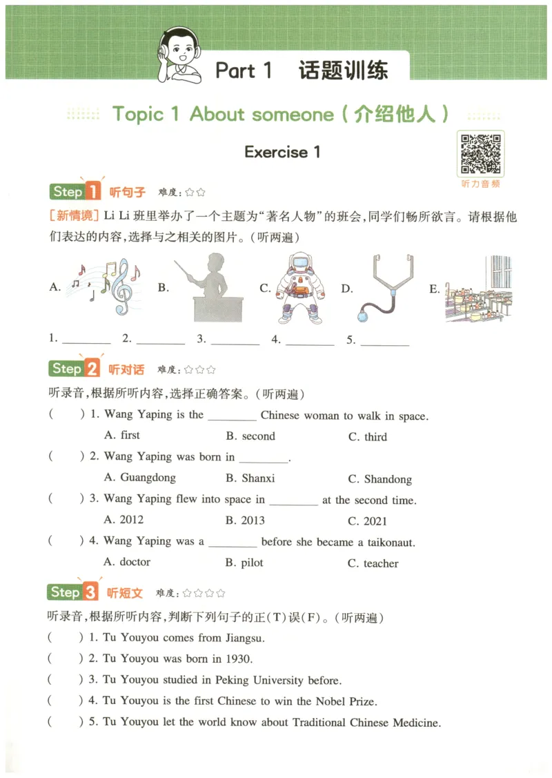 《2026版第5次一本英语听力训练100篇-6年级_26秋小学初中各机构教辅大合集（一本、教材帮、阳光同学、王朝霞、实验班、小典中点、上分卷、白欧、课堂笔记等等）_26秋小学教辅资料》第9页预览