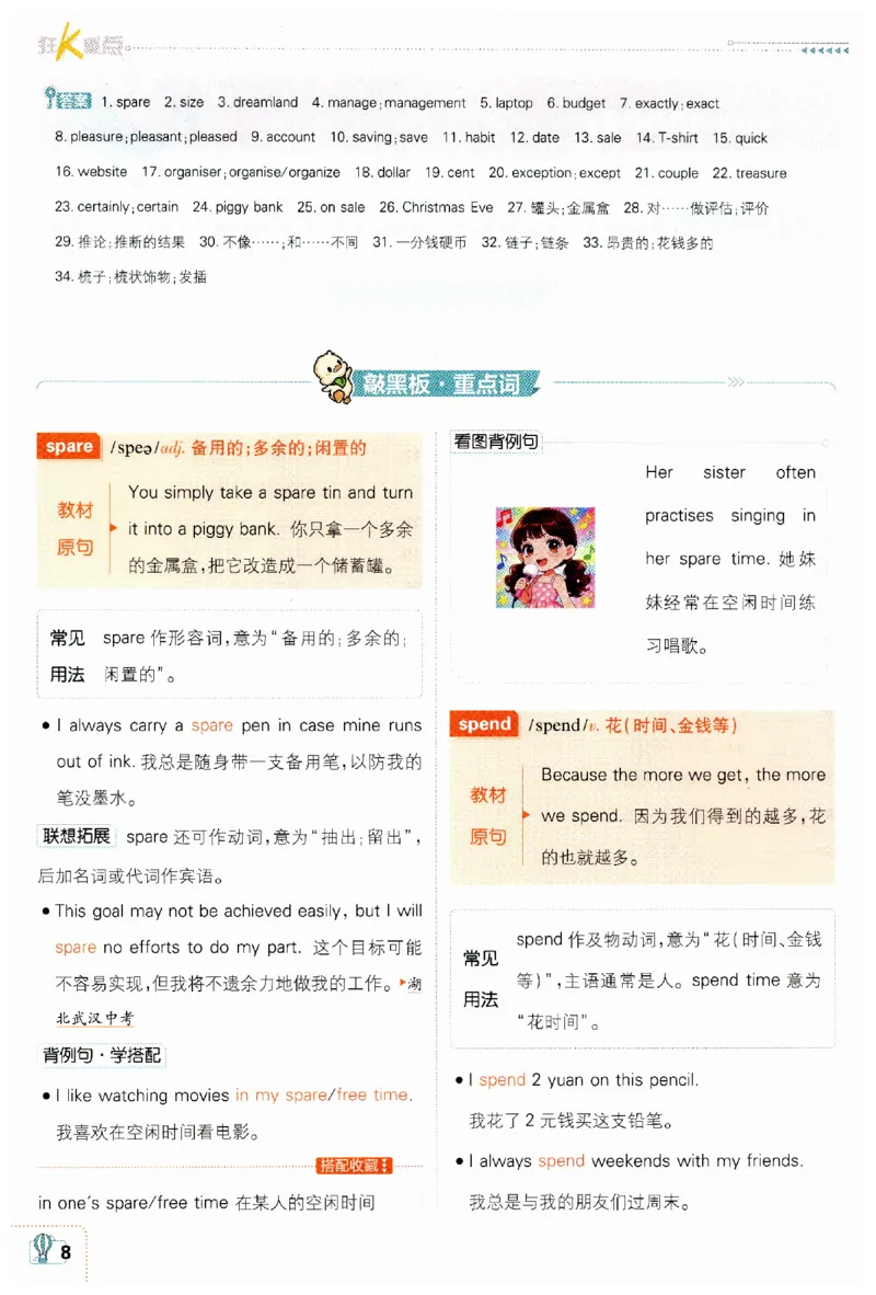 《2027《初中英语•必刷题》9上(外研)狂K重点_2027版初中《必刷题》9年级上册（英语）（外研）》第10页预览