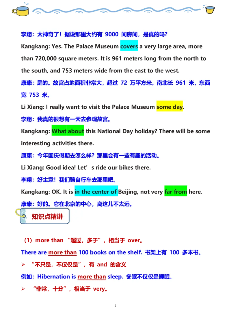 《2026秋仁爱版英语八上课文解析精讲精练Unit5AmazingPlaces教师版_26秋小学初中各机构教辅大合集（一本、教材帮、阳光同学、王朝霞、实验班、小典中点、上分卷、白欧、课堂笔记等等）》第2页预览