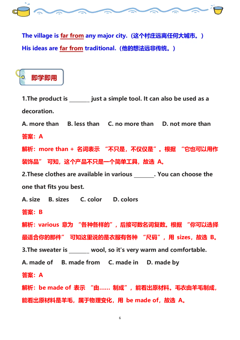《2026秋仁爱版英语八上课文解析精讲精练Unit5AmazingPlaces教师版_26秋小学初中各机构教辅大合集（一本、教材帮、阳光同学、王朝霞、实验班、小典中点、上分卷、白欧、课堂笔记等等）》第6页预览