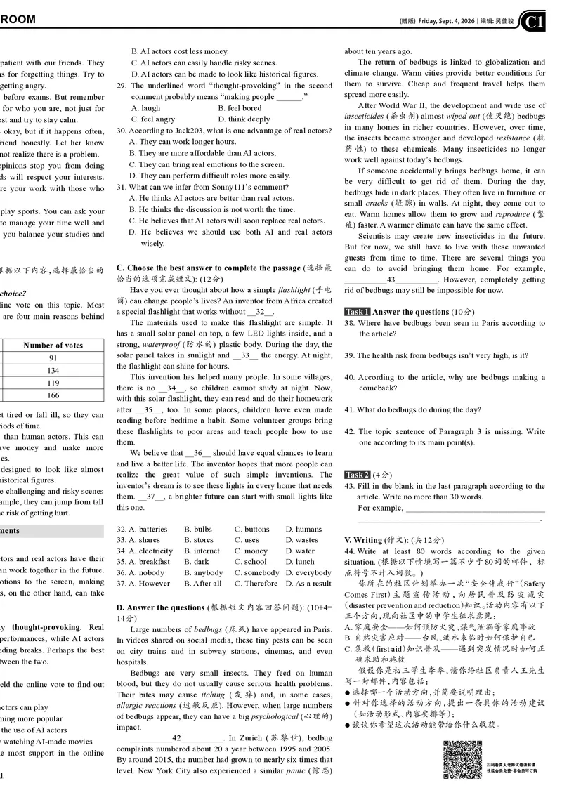 《01期初中进阶C版8-9年级自主学习_2027版初中《SSP上海学生英文报》进阶版（英语）》第2页预览
