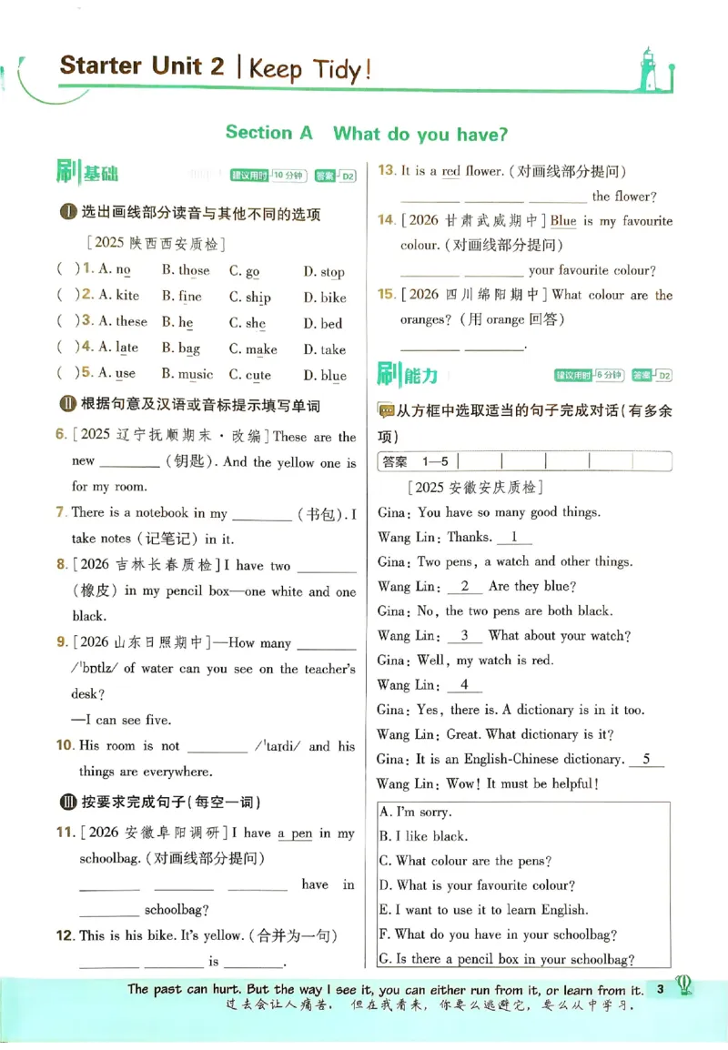 《主书_2027版初中《必刷题》7年级上册（英语）（人教版）》第9页预览