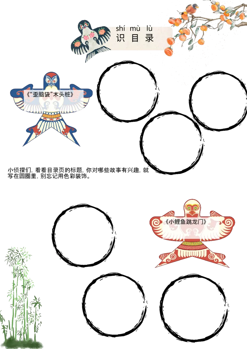 《一年级暑假作业1_2025秋小学语数英热门学习资料合集_25年1-6年级暑假游记《暑假乐学手册》_一年级》第7页预览