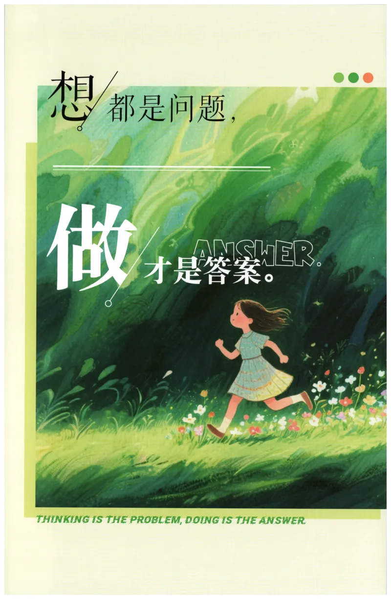 《26秋2上数学必刷题《狂K难点》（人教版）_26秋小学初中各机构教辅大合集（一本、教材帮、阳光同学、王朝霞、实验班、小典中点、上分卷、白欧、课堂笔记等等）_26秋小学教辅资料》第2页预览