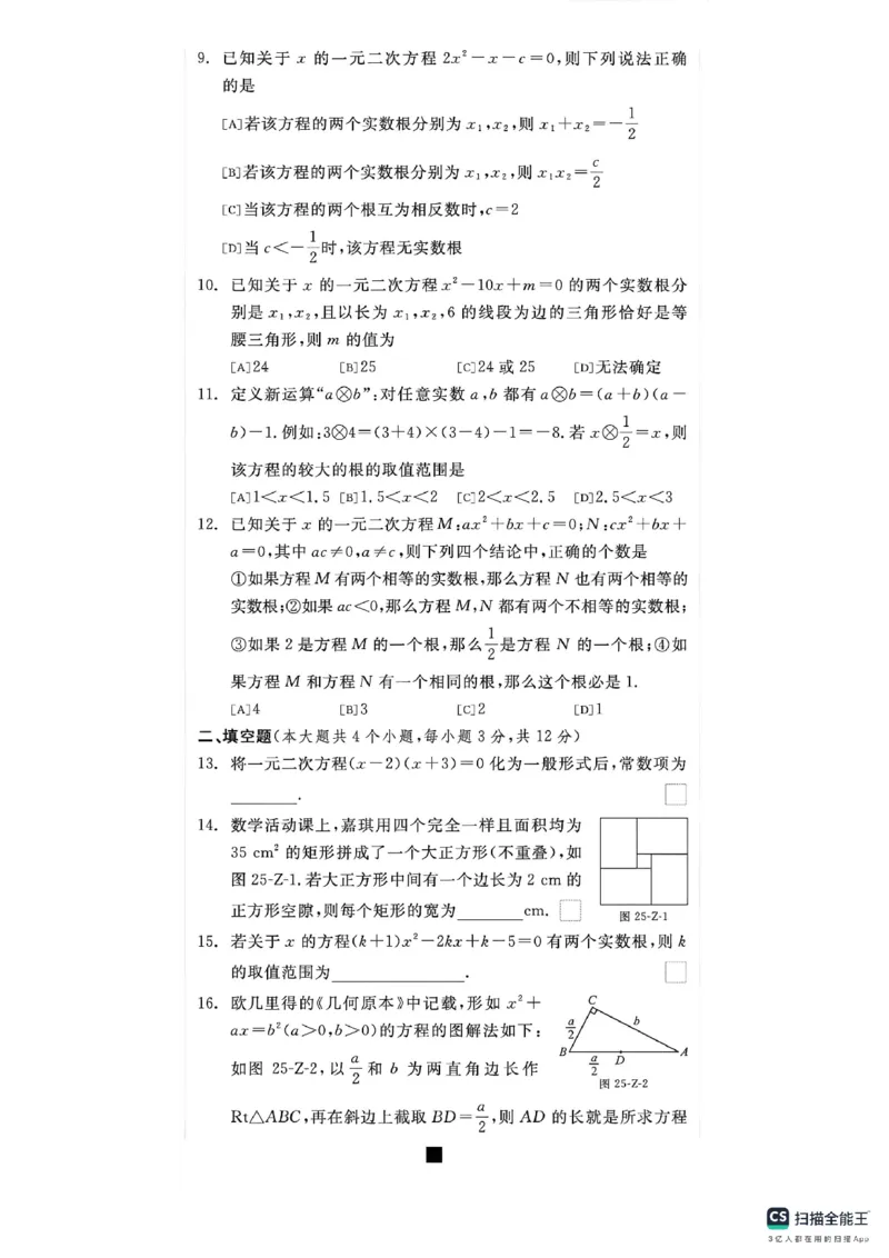 《卷_26秋小学初中各机构教辅大合集（一本、教材帮、阳光同学、王朝霞、实验班、小典中点、上分卷、白欧、课堂笔记等等）_26秋初中教辅资料_26秋《全品作业本》》第2页预览