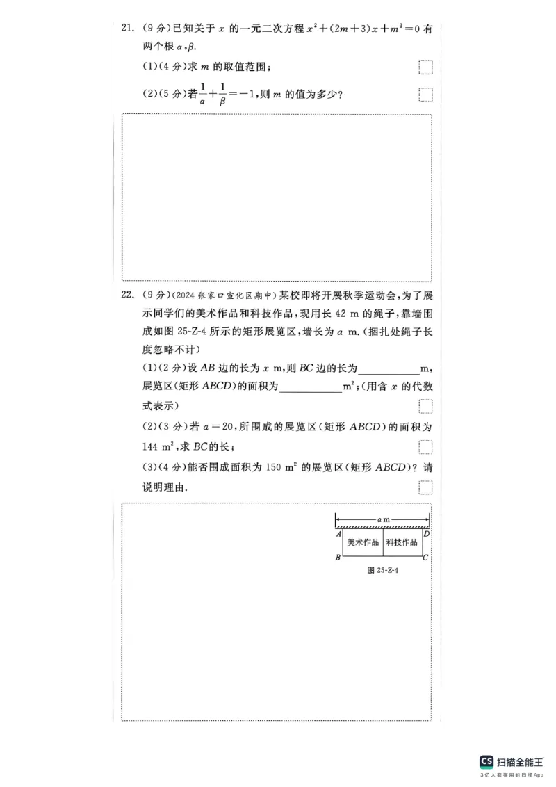 《卷_26秋小学初中各机构教辅大合集（一本、教材帮、阳光同学、王朝霞、实验班、小典中点、上分卷、白欧、课堂笔记等等）_26秋初中教辅资料_26秋《全品作业本》》第5页预览