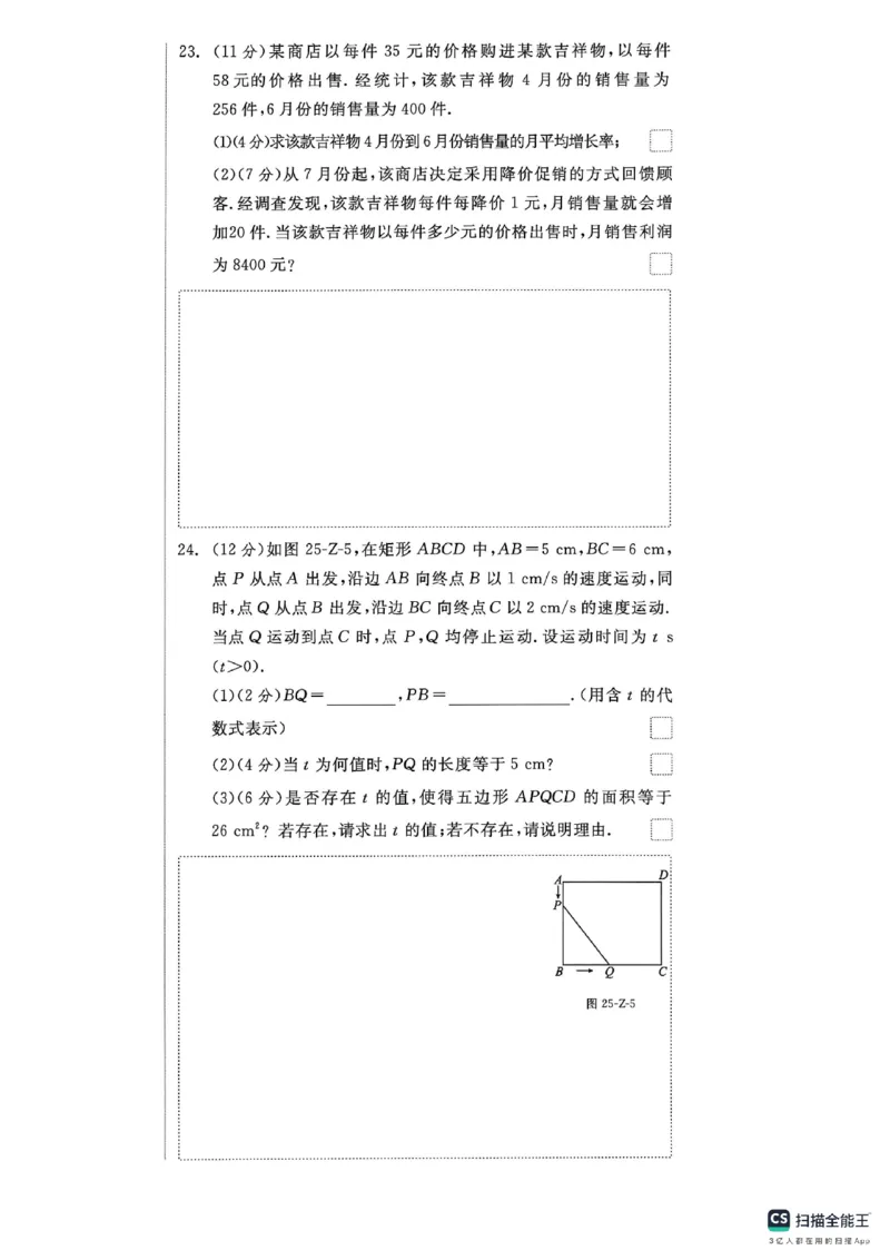 《卷_26秋小学初中各机构教辅大合集（一本、教材帮、阳光同学、王朝霞、实验班、小典中点、上分卷、白欧、课堂笔记等等）_26秋初中教辅资料_26秋《全品作业本》》第6页预览
