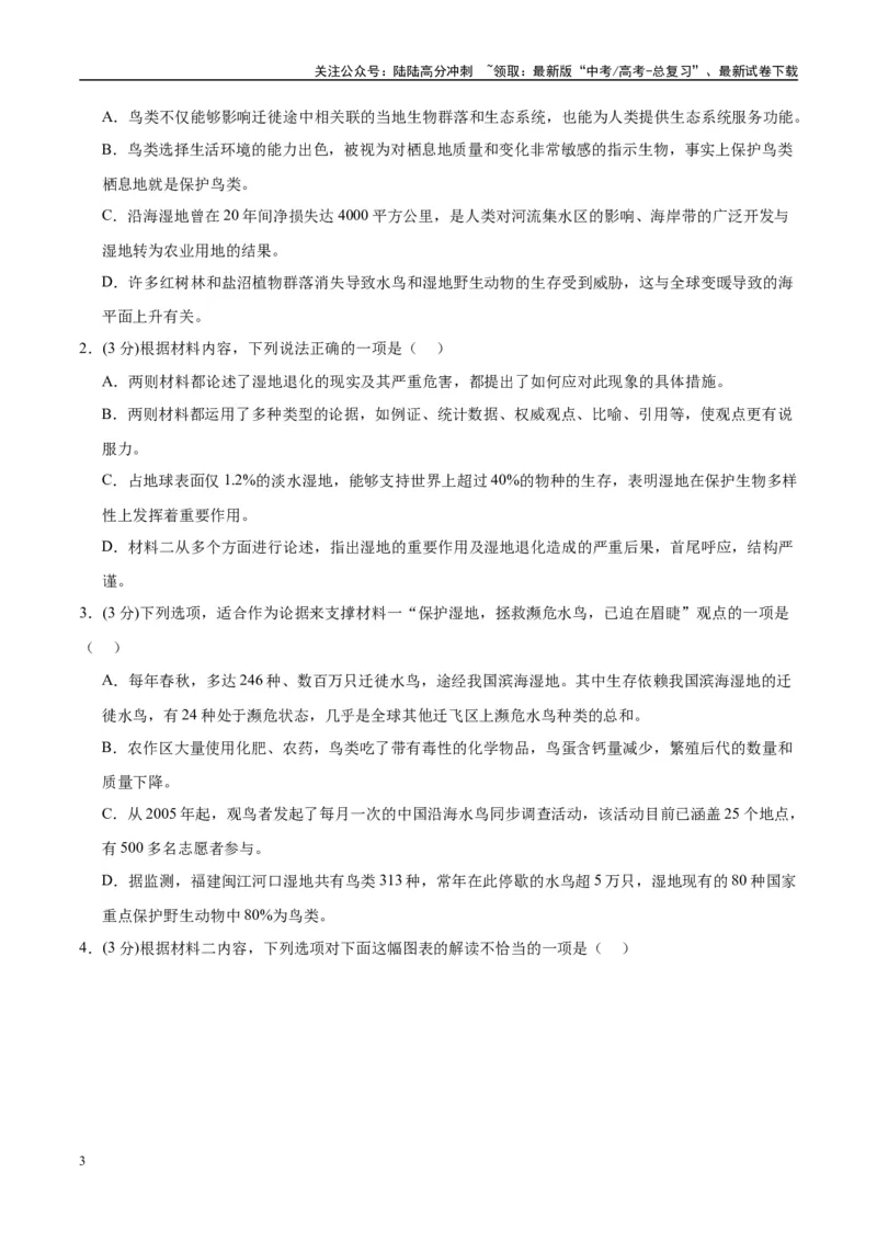 《模拟卷04（新高考Ⅰ卷专用）（考试版）_一轮复习_2025年_2025年高考语文模拟卷（新高考I卷专用）8套》第3页预览