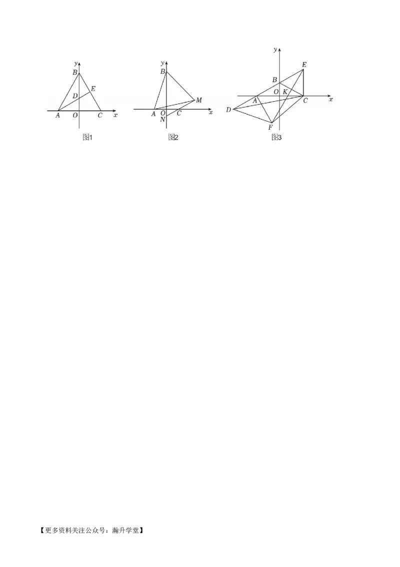 《2025-2026学年湖北省武汉市江岸区八年级（上）期末数学试卷_2027版初中《一遍过》8年级上册上（数学）人教版增值试卷》第6页预览