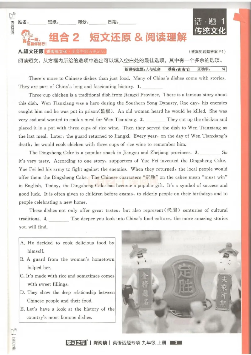 《2026版秋9上英语深阅读话题阅读_26秋小学初中各机构教辅大合集（一本、教材帮、阳光同学、王朝霞、实验班、小典中点、上分卷、白欧、课堂笔记等等）_26秋初中教辅资料》第8页预览