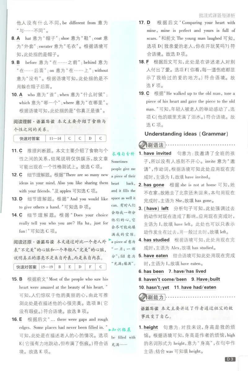 《答案_2027版初中《必刷题》8年级上册（英语）（外研）》第5页预览
