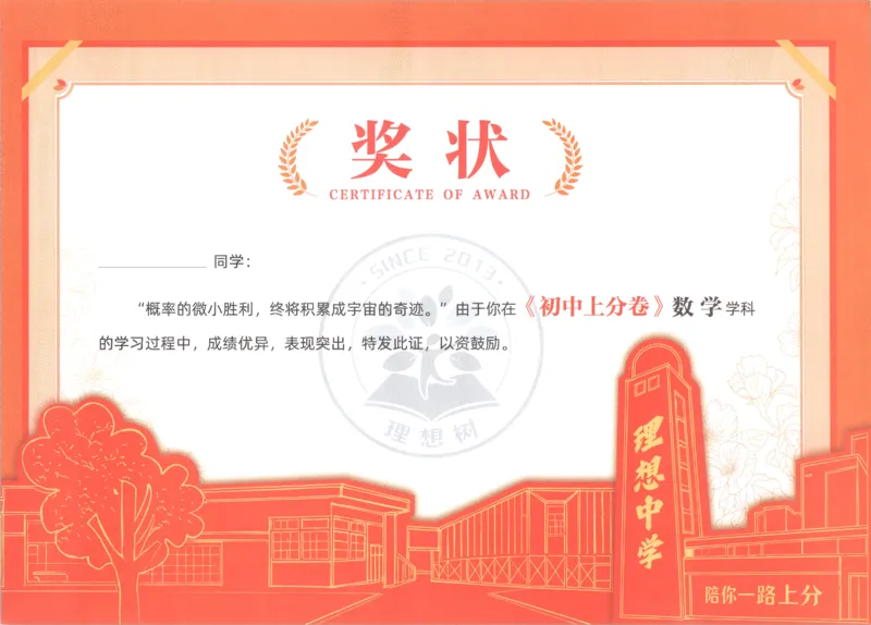 《试卷_2027版初中《必刷题上分卷》8年级上册（数学）（人教）》第4页预览
