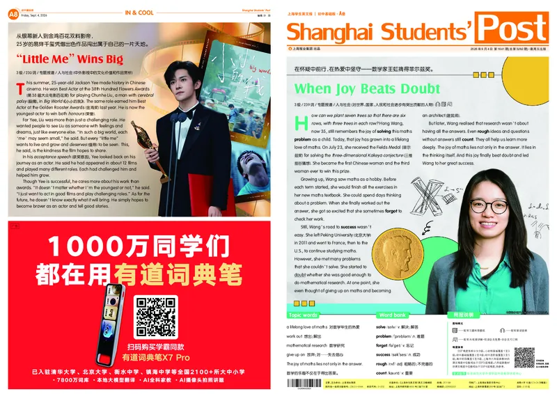 《01期初中基础跨版_2027版初中《SSP上海学生英文报》基础版（英语）》第1页预览