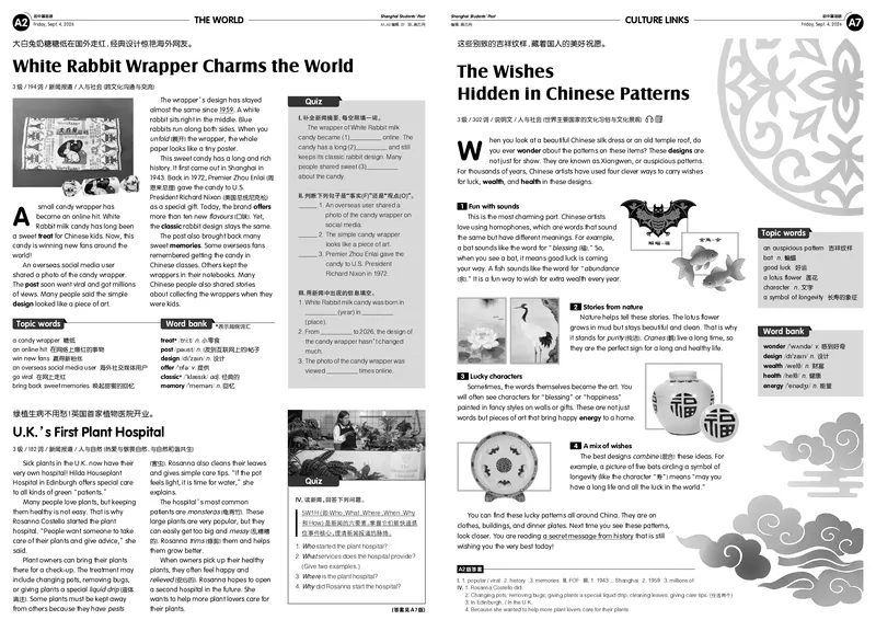 《01期初中基础跨版_2027版初中《SSP上海学生英文报》基础版（英语）》第2页预览