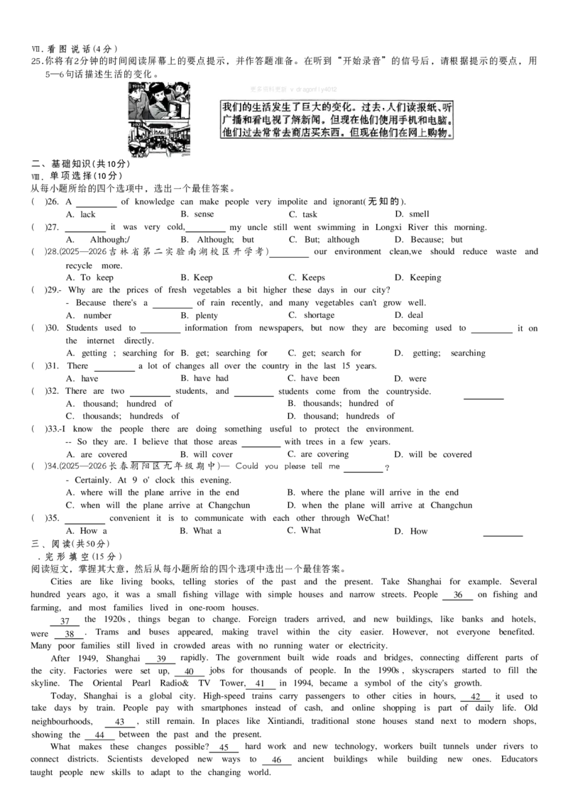 《单元素养_26秋小学初中各机构教辅大合集（一本、教材帮、阳光同学、王朝霞、实验班、小典中点、上分卷、白欧、课堂笔记等等）_26秋初中教辅资料_26秋《全品作业本》》第2页预览