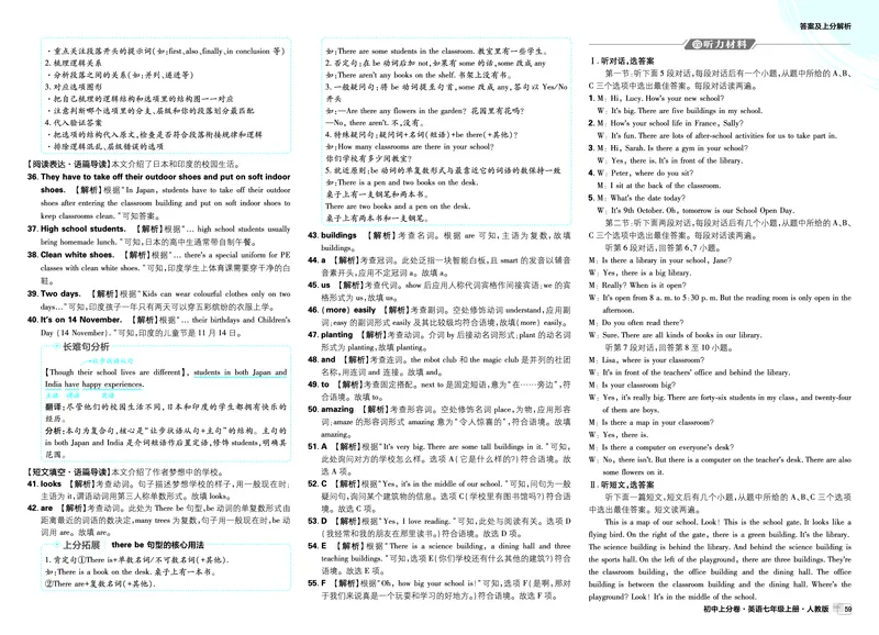 《2、答案_2027版初中《必刷题上分卷》7年级上册（英语）（人教版）》第9页预览