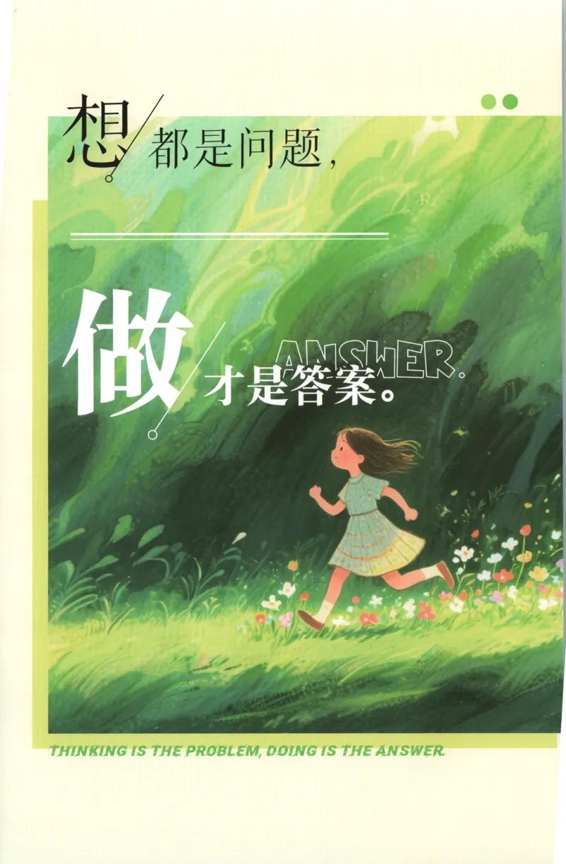 《26秋2上数学必刷题《狂K难点》（北师版）_26秋小学初中各机构教辅大合集（一本、教材帮、阳光同学、王朝霞、实验班、小典中点、上分卷、白欧、课堂笔记等等）_26秋小学教辅资料》第2页预览