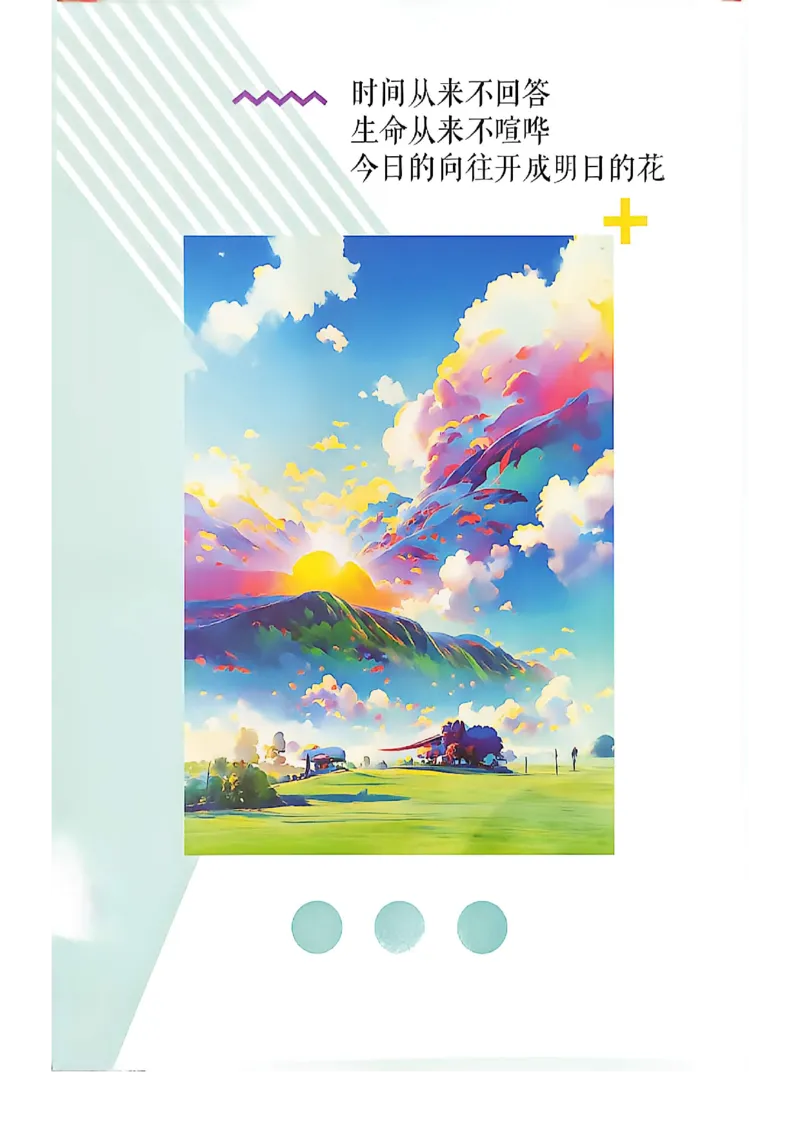 《八上数学狂K重点_2027版初中《必刷题》8年级上册（数学）（鲁教版）》第2页预览