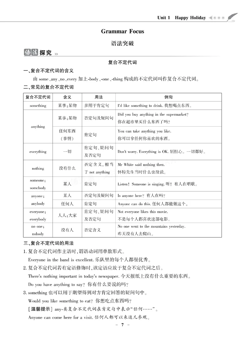 《2027《初中英语•新课堂金牌学案》8上(RJ)_2027版初中《金牌学案》789年级上册（英语）（人教）》第10页预览