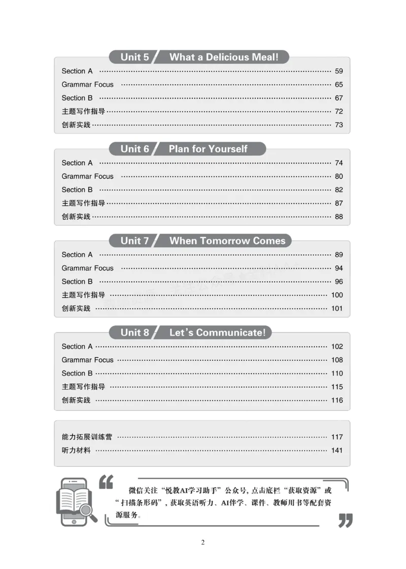 《2027《初中英语•新课堂金牌学案》8上(RJ)_2027版初中《金牌学案》789年级上册（英语）（人教）》第3页预览