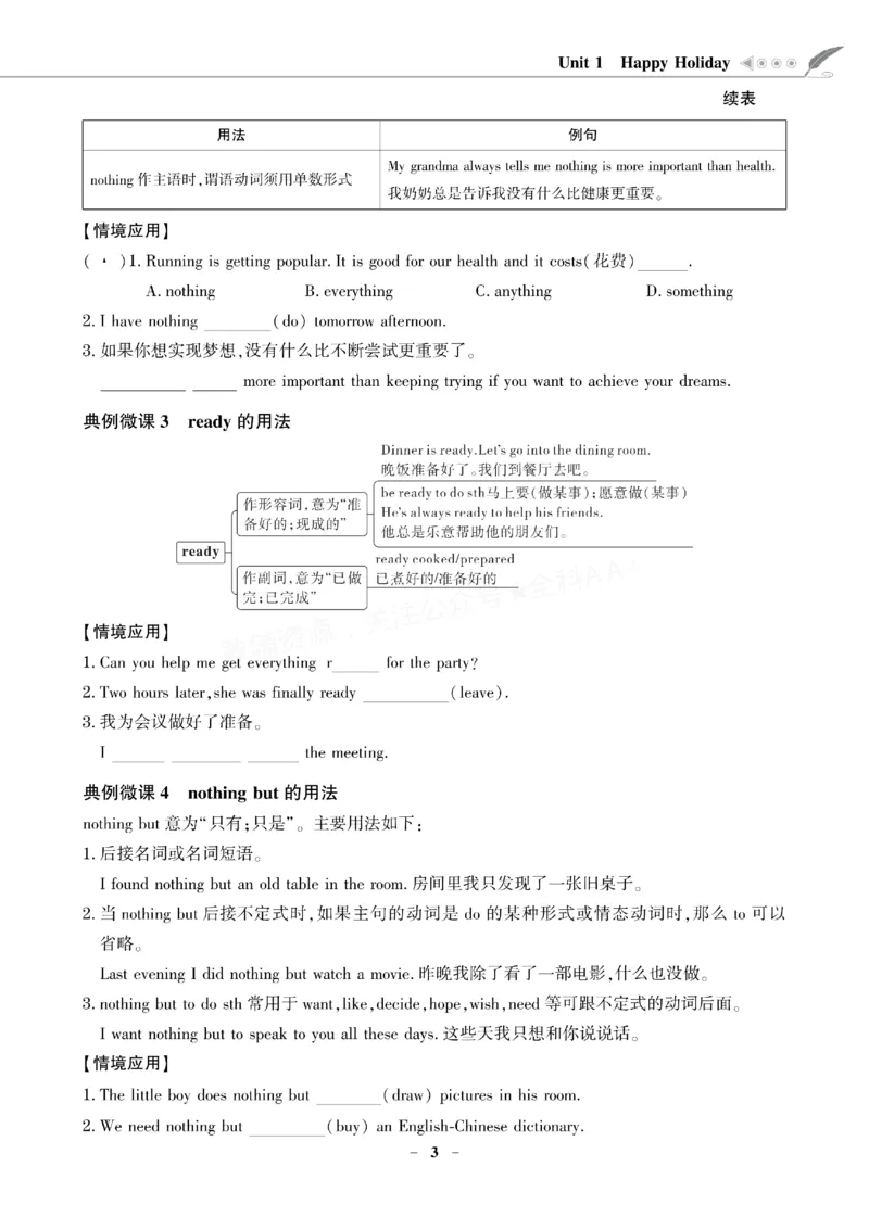 《2027《初中英语•新课堂金牌学案》8上(RJ)_2027版初中《金牌学案》789年级上册（英语）（人教）》第6页预览