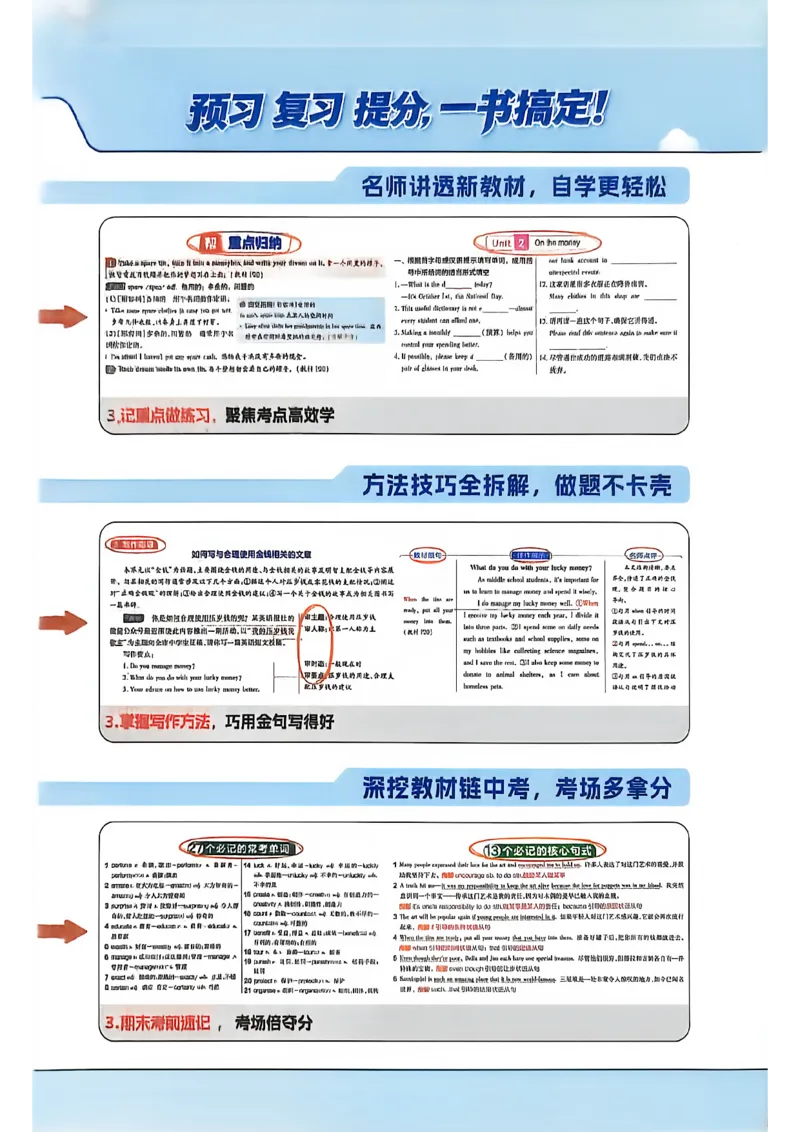 《2027《天星教育·教材帮》-9上英语(外研)_26秋小学初中各机构教辅大合集（一本、教材帮、阳光同学、王朝霞、实验班、小典中点、上分卷、白欧、课堂笔记等等）_26秋初中教辅资料》第4页预览